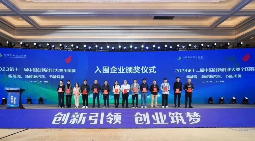 亚星游戏官网高科荣获中国创新创业大赛全国赛（半决赛）优秀企业奖