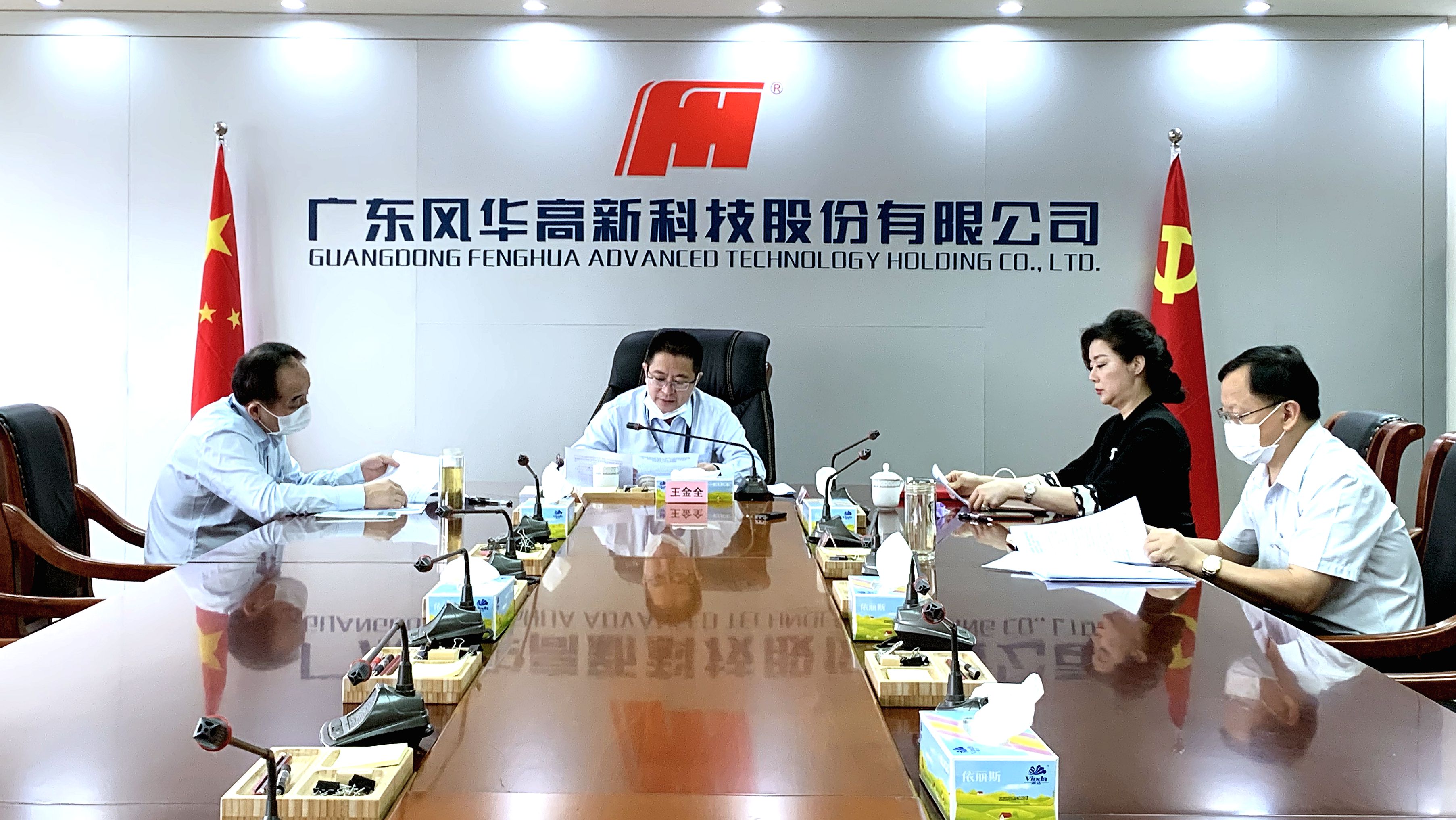 亚星游戏官网高科召开党委领导班子警示专题民主生活会
