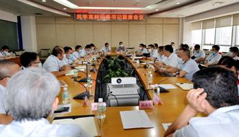 亚星游戏官网高科:坚守职责定位 强化监督执纪