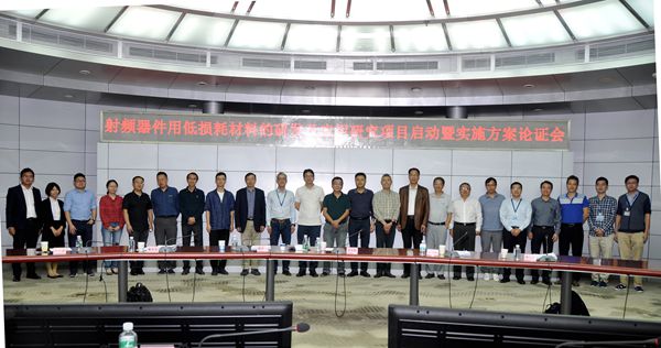 亚星游戏官网高科牵头承担的广东省重点领域研发计划5G通信关键材料及应用专项项目启动暨实施方案论证会