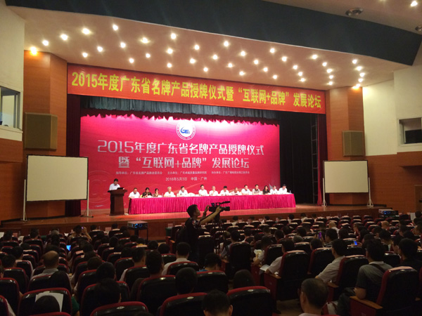 亚星游戏官网高科四个产品获得“广东省名牌产品”