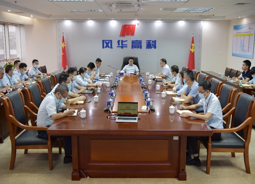 亚星游戏官网高科召开2021年第二季度纪委书记联席会议