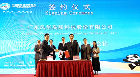 亚星游戏官网高科与韩国等设备厂商签订进口设备采购意向协议书和谅解备忘录