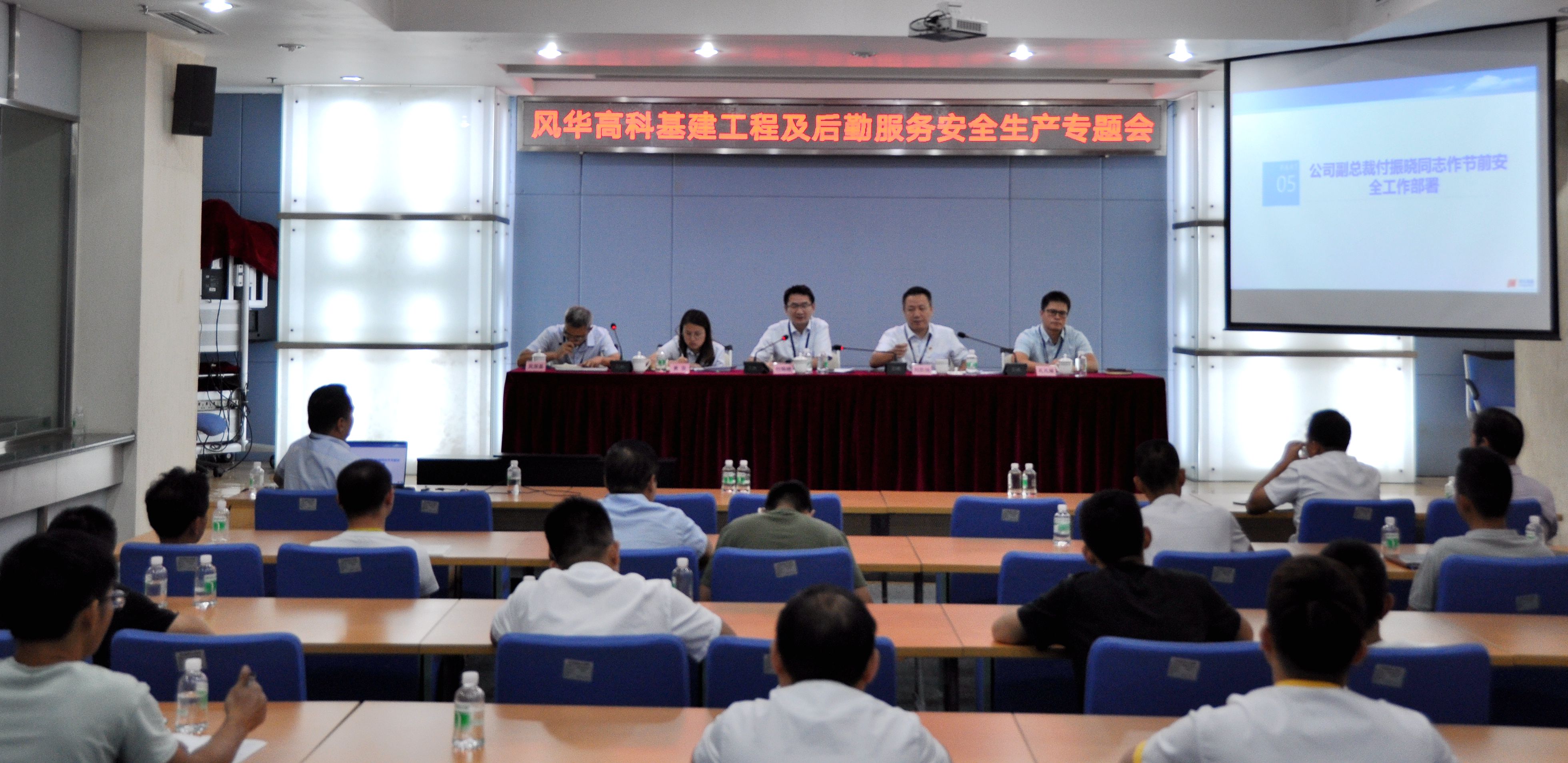 亚星游戏官网高科召开基建工程及后勤服务安全生产专题会议