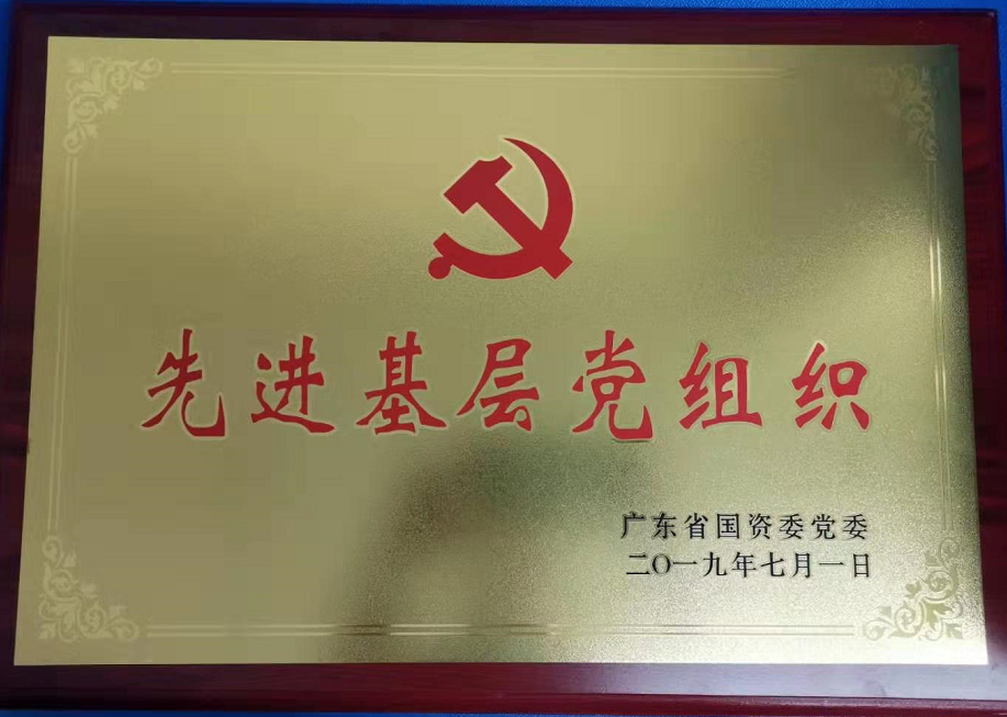 亚星游戏官网高科荣获“七一”系列表彰