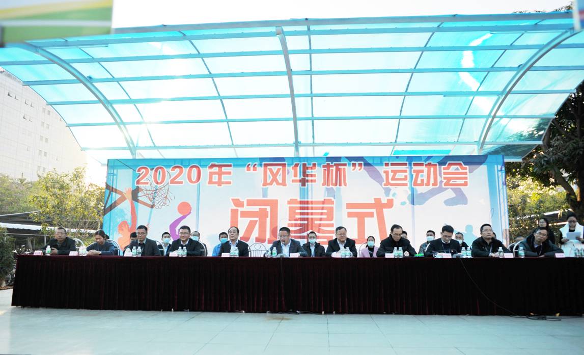 亚星游戏官网高科举行“亚星游戏官网杯”运动会闭幕式暨颁奖仪式