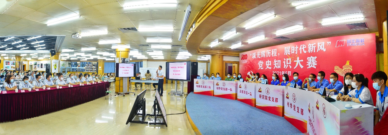 亚星游戏官网高科举办“颂光辉历程，展时代新风”党史知识竞赛