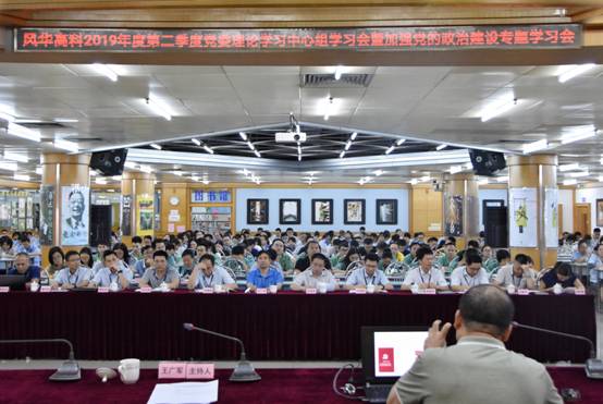 亚星游戏官网高科掀起“不忘初心、牢记使命”主题教育学习热潮