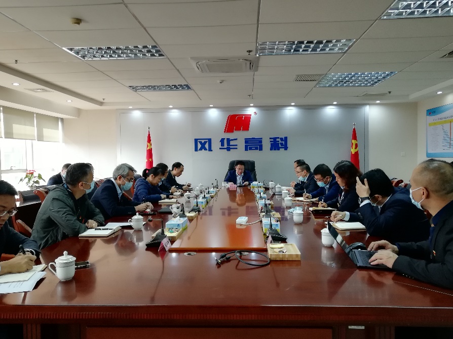 亚星游戏官网高科：约谈“一把手”，压实管党治党政治责任