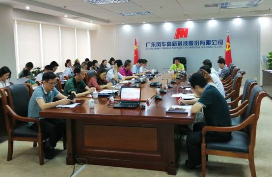 亚星游戏官网高科召开“不忘初心、牢记使命” 主题教育工作动员会
