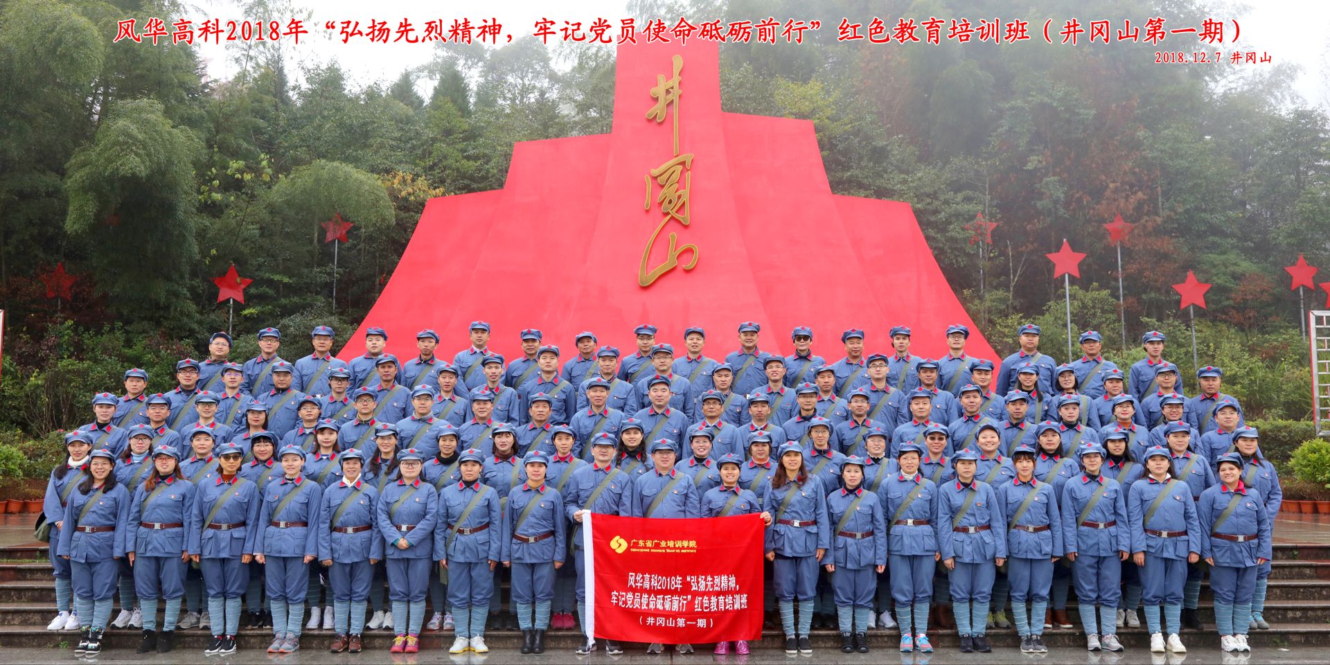 弘扬先烈精神，牢记党员使命砥砺前行：亚星游戏官网高科2018年党员红色教育培训班拉开帷幕