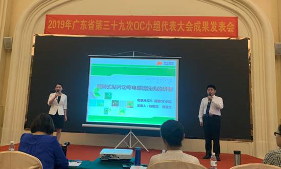 亚星游戏官网高科一项QC成果荣获广东省南粤之星金奖