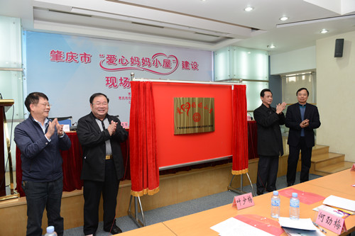 亚星游戏官网“爱心妈妈小屋”落成揭牌