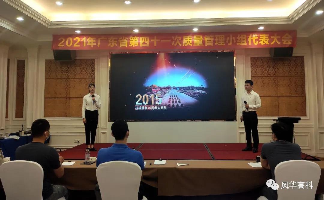 【喜报】亚星游戏官网高科斩获“南粤之星杯”双金