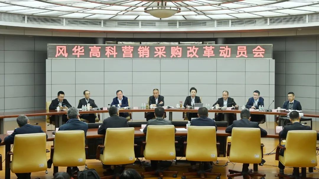 亚星游戏官网高科全面深化改革出成效