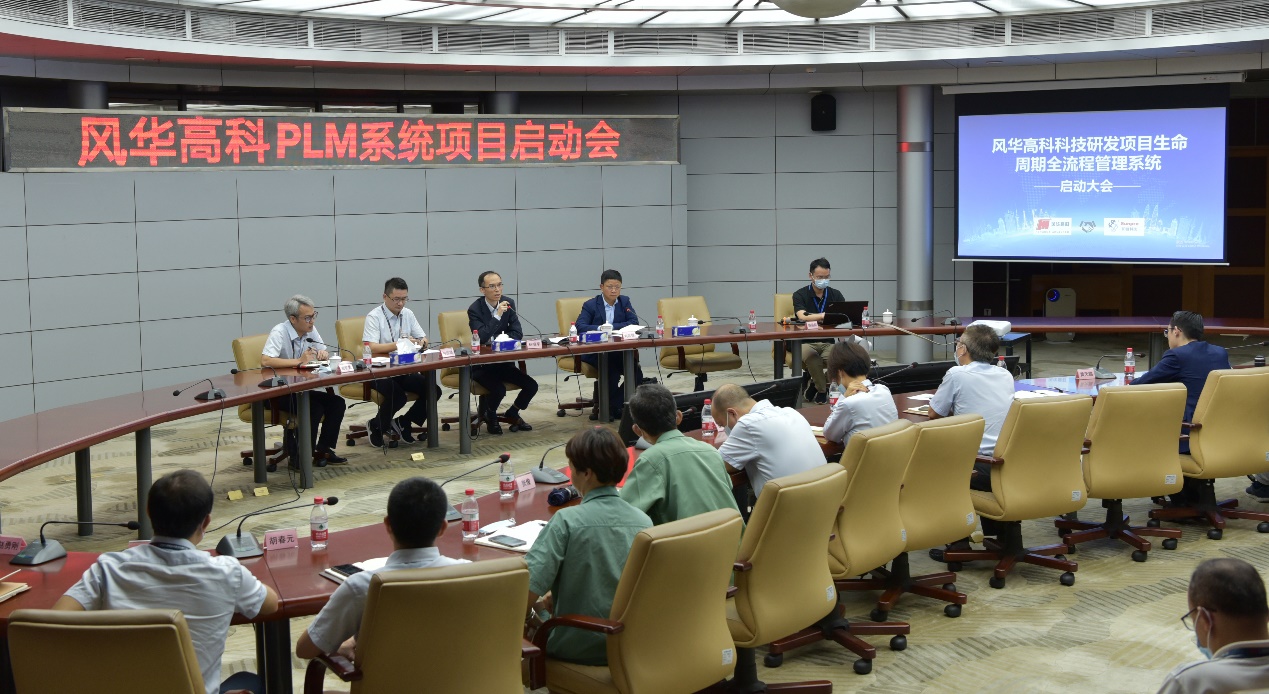 亚星游戏官网高科启动“科技研发项目生命周期全流程管理系统”项目