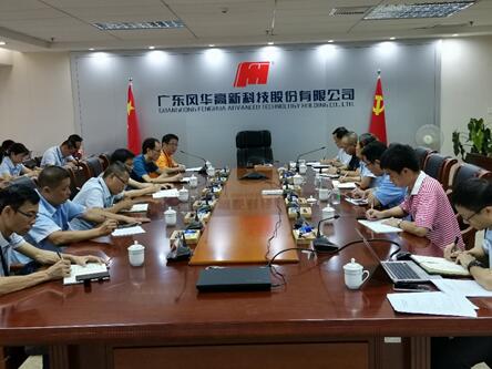 亚星游戏官网高科部署特别防护期安全环保和维稳工作