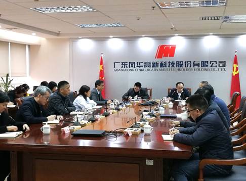 亚星游戏官网高科召开纪委书记联席会议传达学习习近平总书记在十九届中央纪委四次全会上的重要讲话精神和中央纪委全会精神