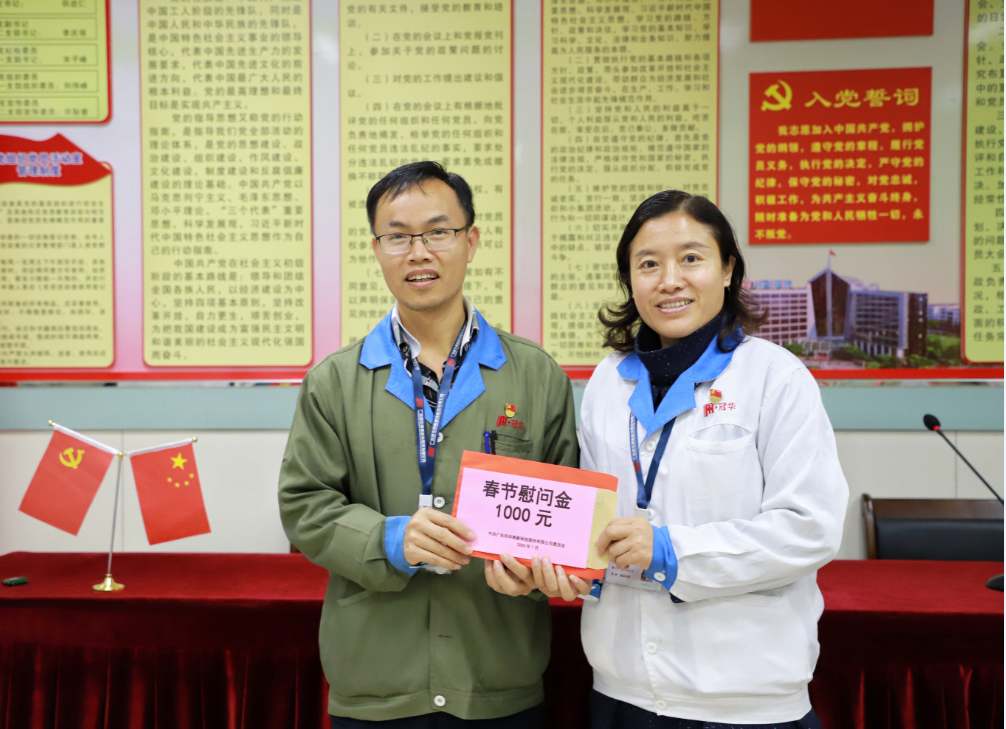 亚星游戏官网高科党委组织开展春节送温暖活动