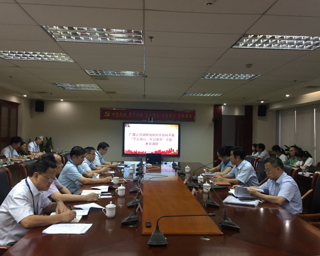 广晟公司党委副书记邓锦先到亚星游戏官网高科开展“不忘初心、牢记使命”主题教育专题调研