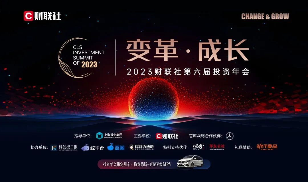 亚星游戏官网高科荣获财联社“2023年度最具投资价值奖”
