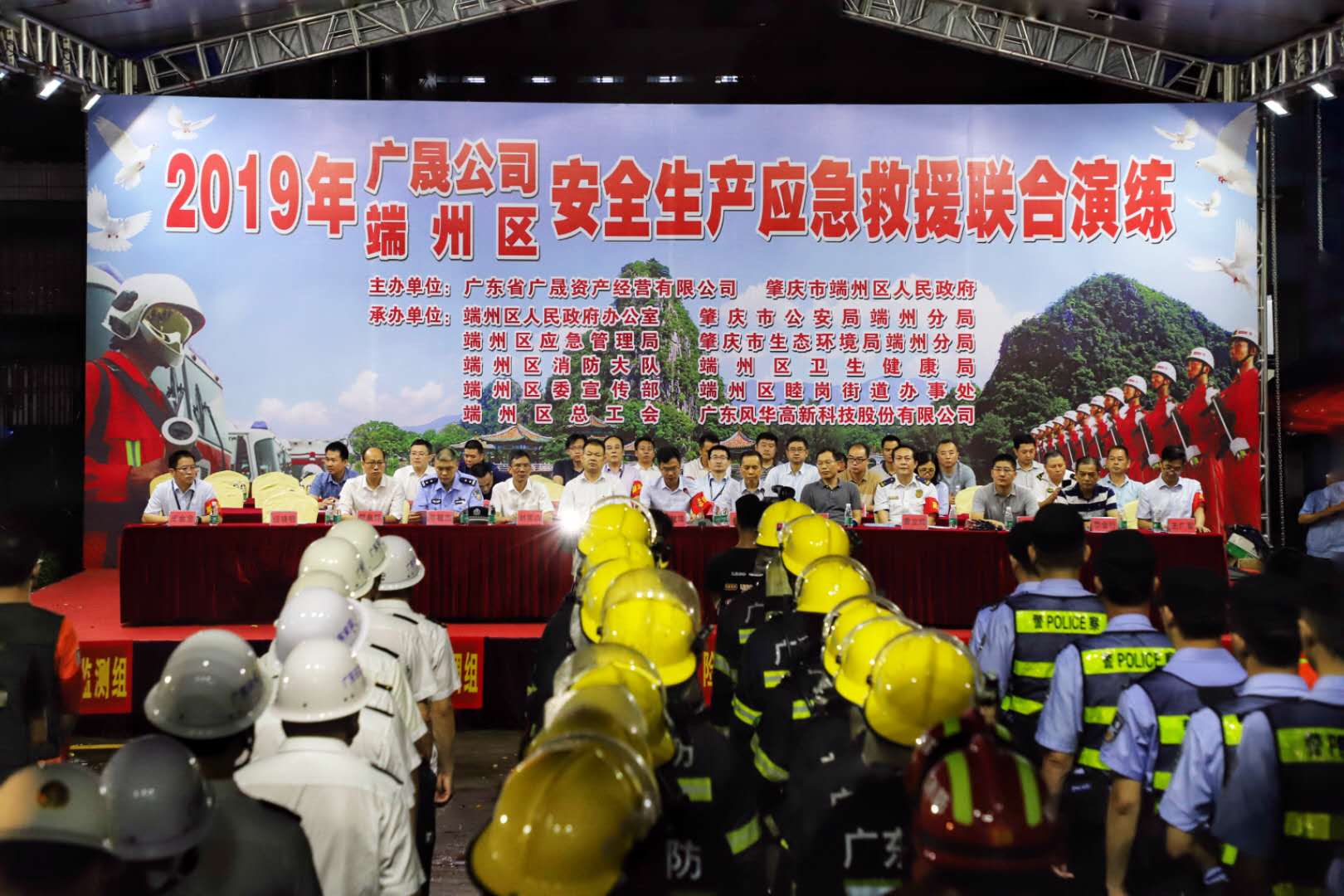 广晟公司与端州区政府在亚星游戏官网高科联合举办安全生产应急救援夜间演练