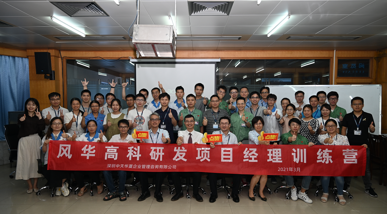 亚星游戏官网高科研发项目经理训练营顺利结营