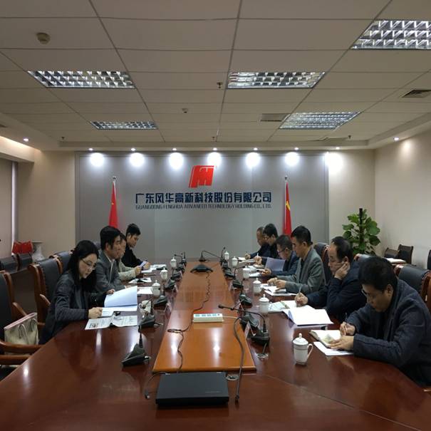 广晟公司党委副书记邓锦先到亚星游戏官网高科指导工作